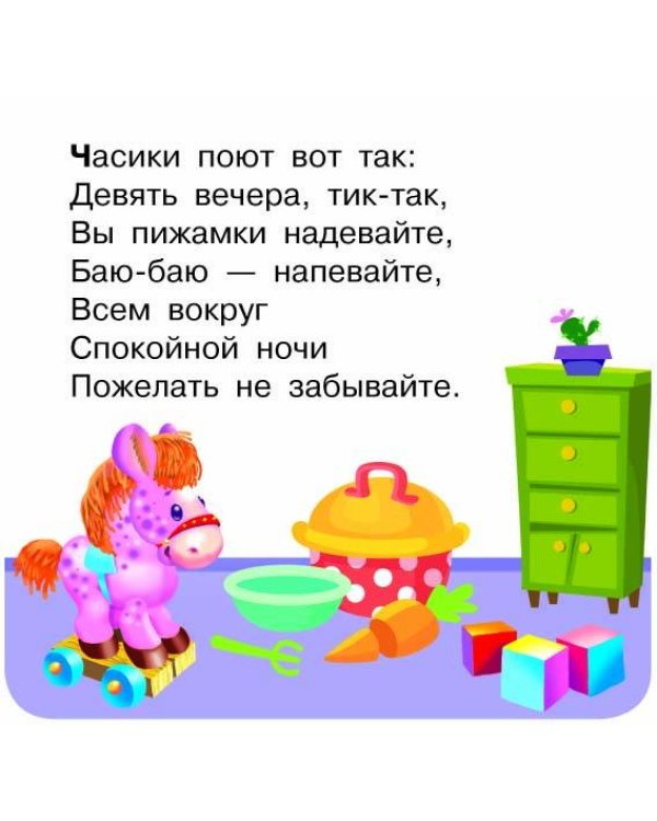 Колыбельные