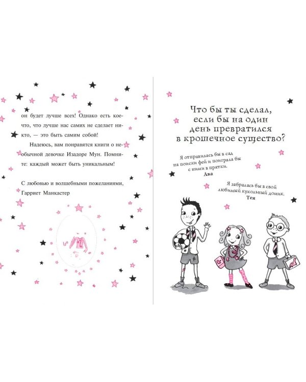 Свадебная магия (выпуск 12)