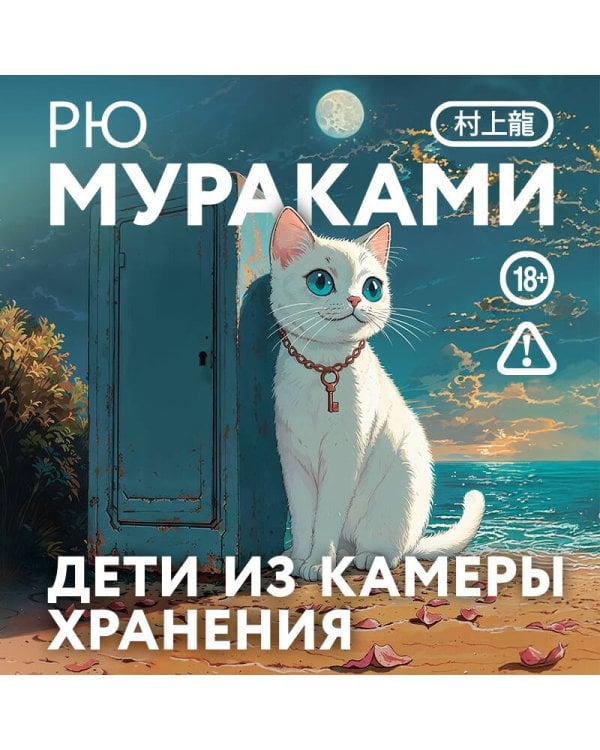 Дети из камеры хранения