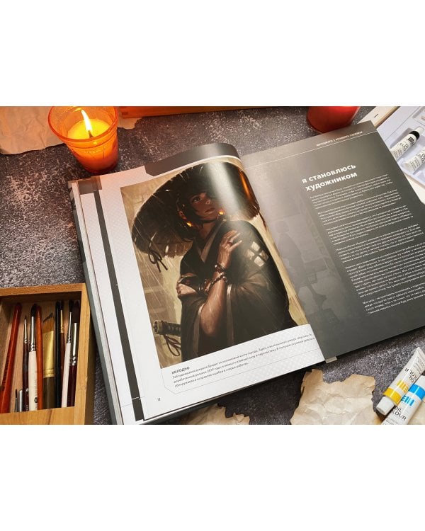 Guweiz. Мерцание в темноте. Артбук