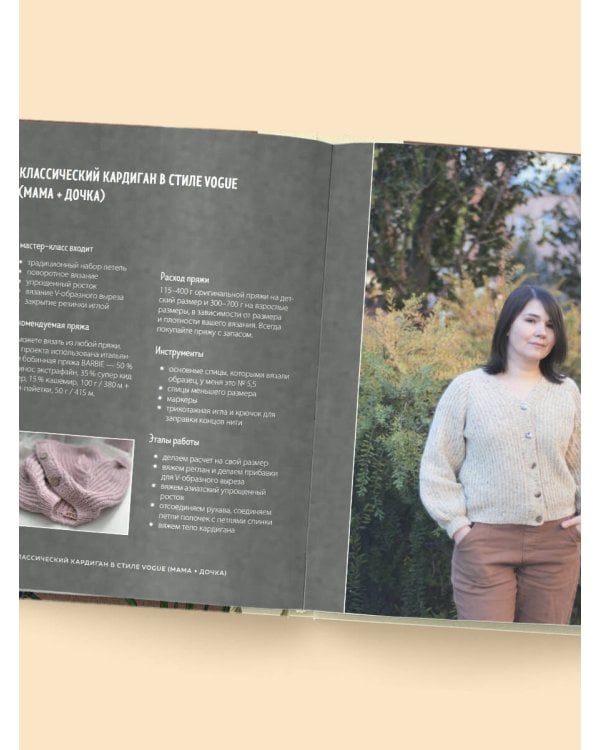 Медленное вязание. Нежный трикотаж на спицах. Family look