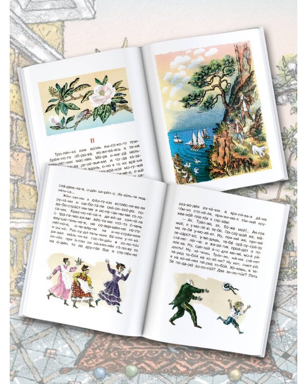 Белый пудель. Первое самостоятельное чтение