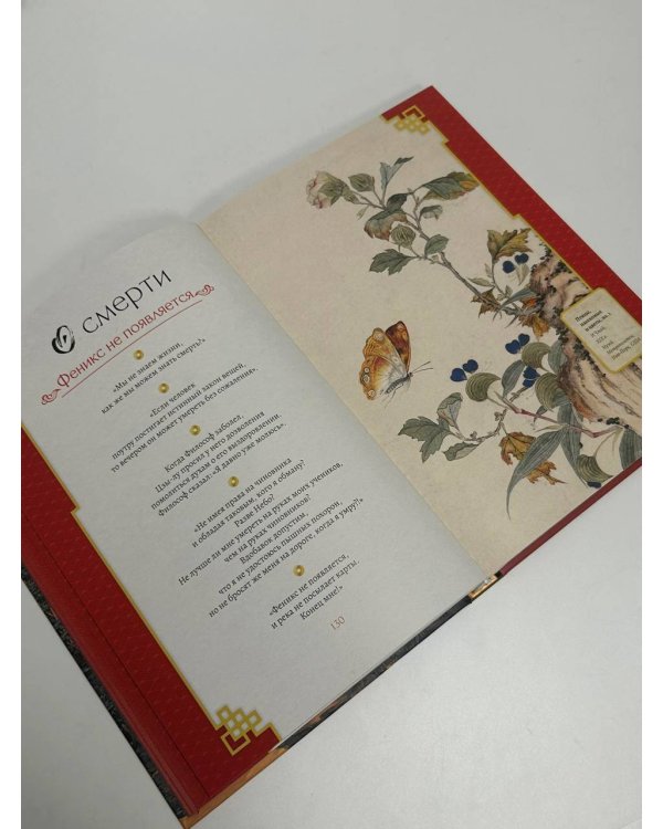 Конфуций. Мудрость на все времена