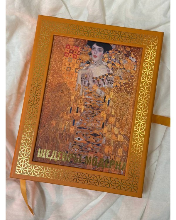 Шедевры модерна. Футляр