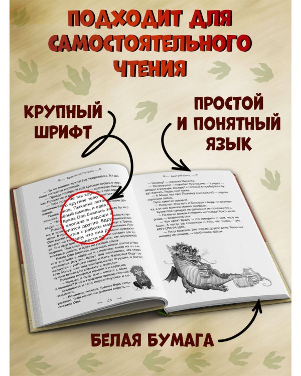 Дракончик Пыхалка (#1)