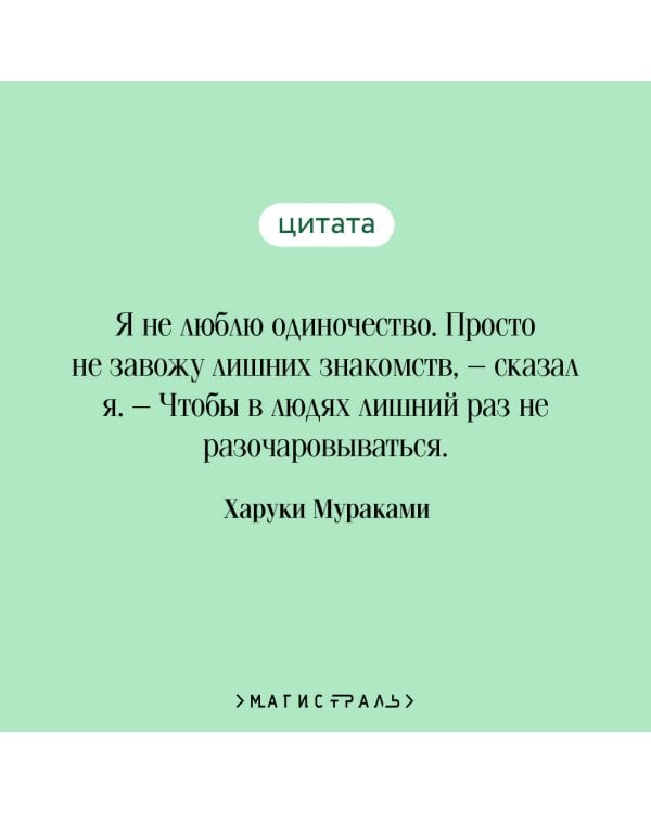 Норвежский лес