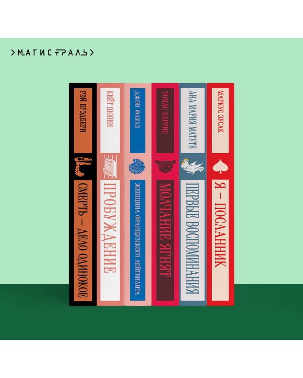 Норвежский лес