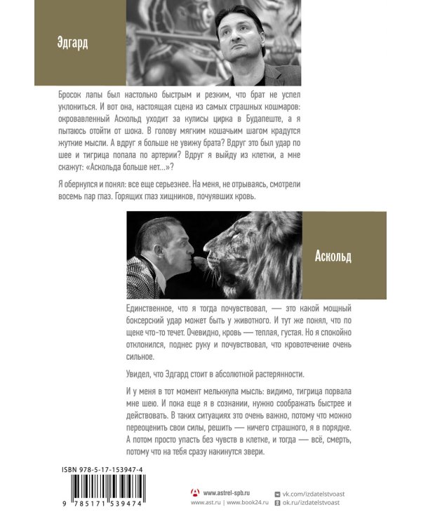 Понять хищника