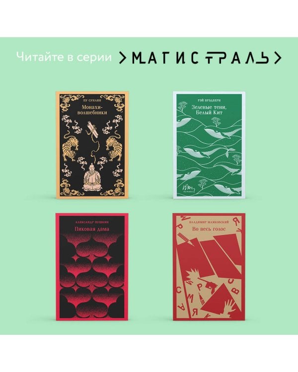 Норвежский лес