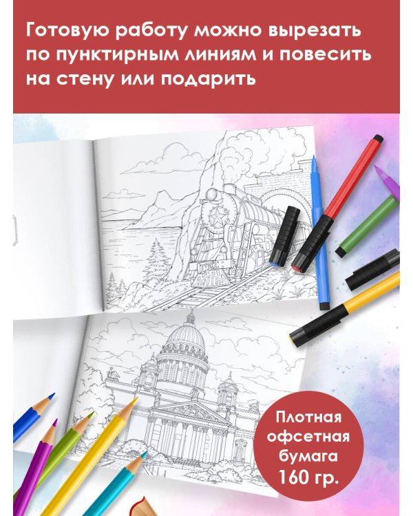 Моя чудесная страна Россия