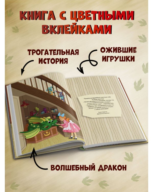 Дракончик Пыхалка (#1)