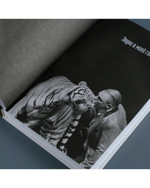 Понять хищника