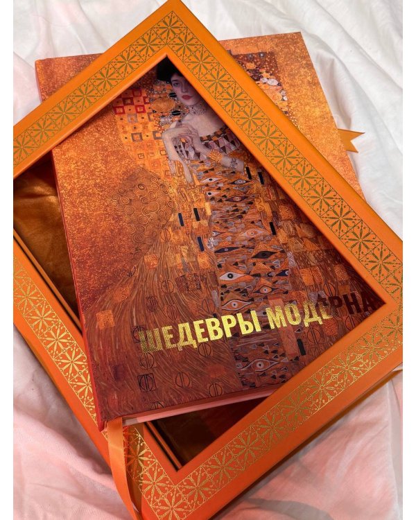 Шедевры модерна. Футляр