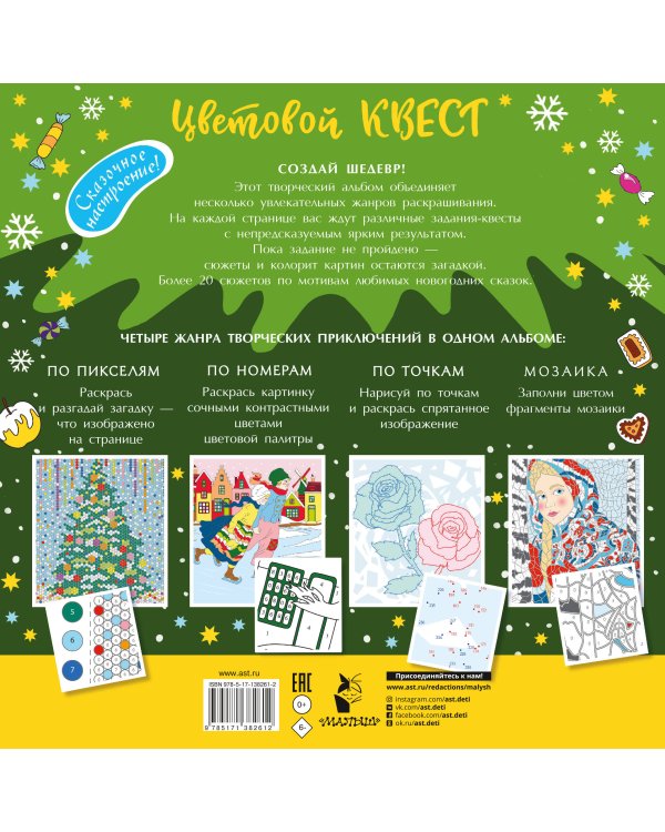 Новогоднее чудо