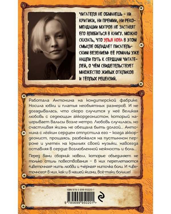 Аккордеоновые крылья