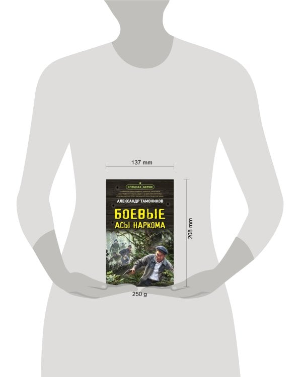 Боевые асы наркома