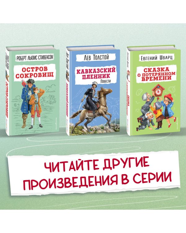 Приключения Тома Сойера (ил. В. Гальдяева)
