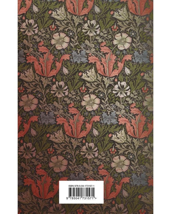 Набор "Русская и зарубежная мистика (комплект из 2 книг: Карты. Нечисть. Безумие и Торжество тьмы. Страшные истории)