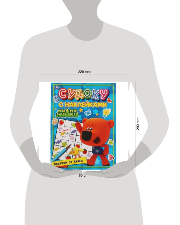 Задачки от Кеши. Судоку с наклейками. МиМиМишки. 215х285мм, 16 стр. + наклейки. Умка в кор.50шт
