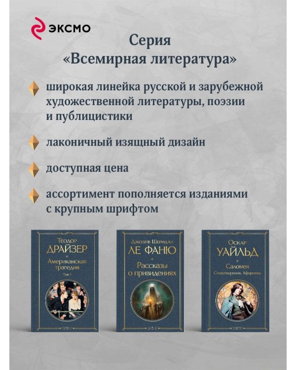 Оды. Стихотворения