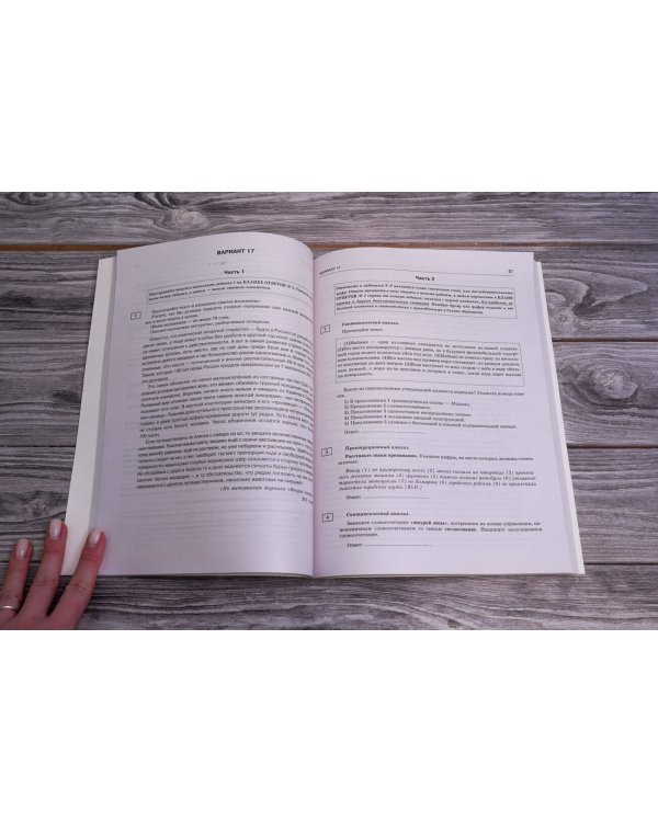 ОГЭ-2024. Русский язык (60х84/8). 40 тренировочных вариантов экзаменационных работ для подготовки к основному государственному экзамену