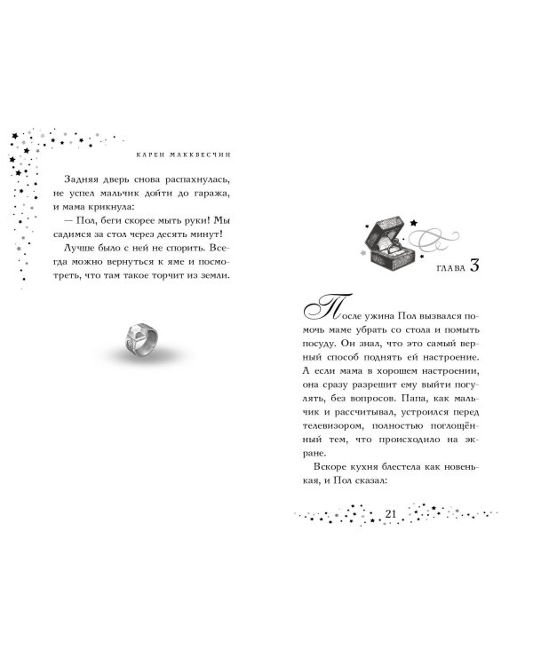 Тайна мальчика из ниоткуда (выпуск 2)