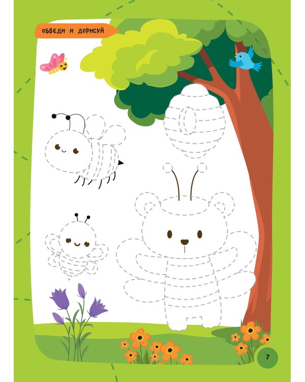 Как нарисовать всё, что угодно. Пошаговый самоучитель: рисуем за 30 секунд. Рисуй–стирай. 3+