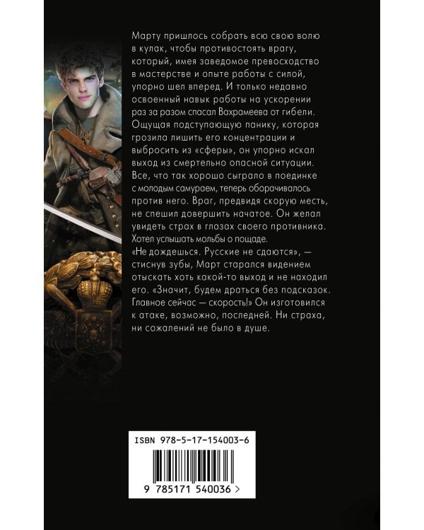 Воздушные фрегаты. Юнга