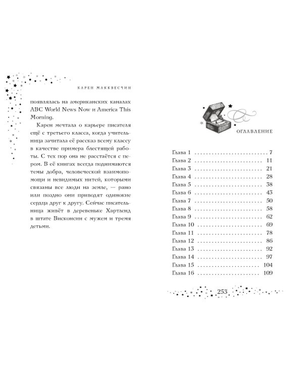 Тайна мальчика из ниоткуда (выпуск 2)