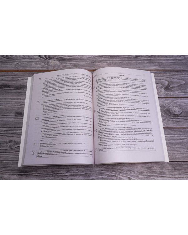 ОГЭ-2024. Русский язык (60х84/8). 40 тренировочных вариантов экзаменационных работ для подготовки к основному государственному экзамену