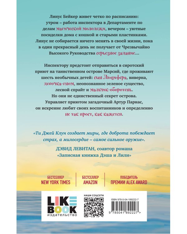 Дом в лазурном море