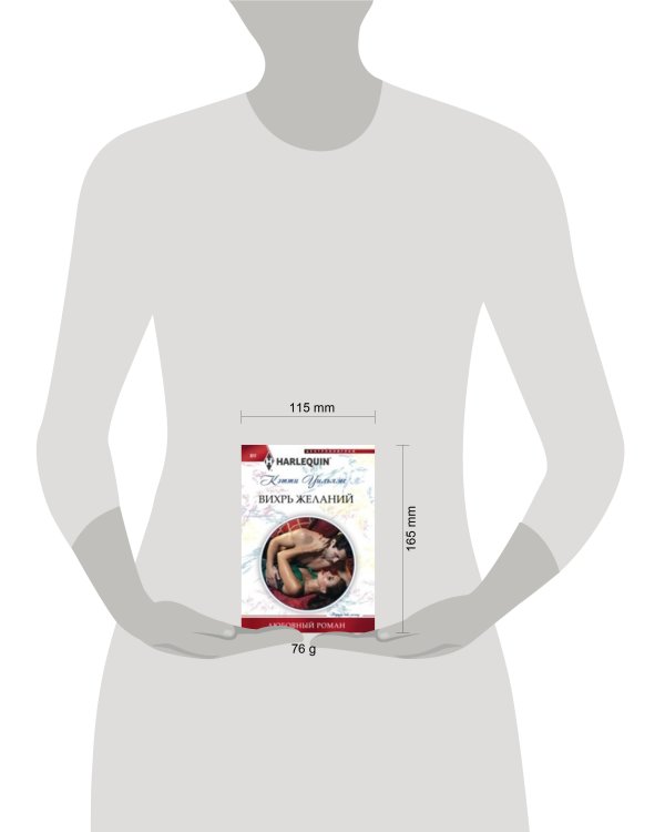 Вихрь желаний