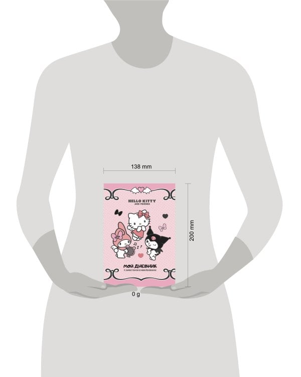 Hello Kitty and Friends. Мой дневник с анкетами и наклейками