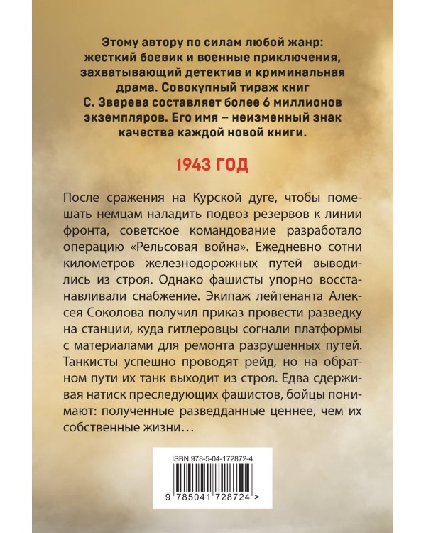 Стальной узел