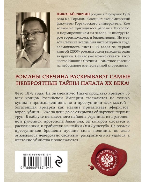 Завещание Аввакума