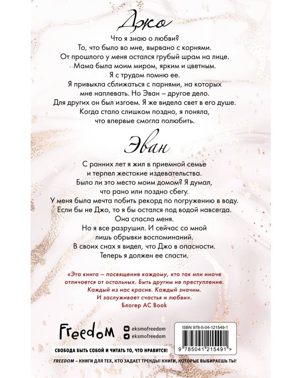 Как спасти жизнь