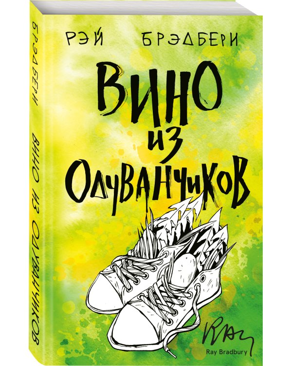 Вино из одуванчиков