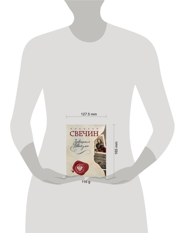 Завещание Аввакума