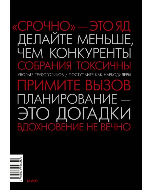 Rework. Бизнес без предрассудков