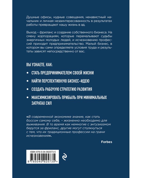 Конец работы. Куда исчезнут офисы и как подготовиться к изменениям