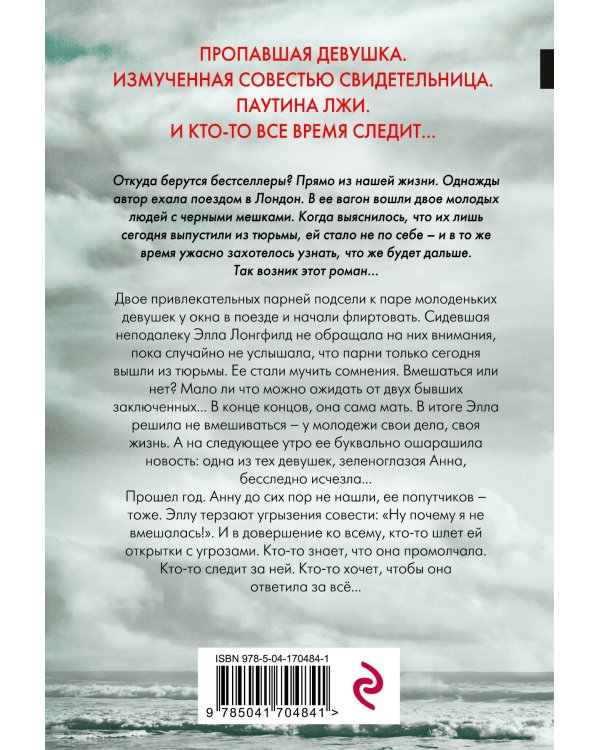 Я слежу за тобой