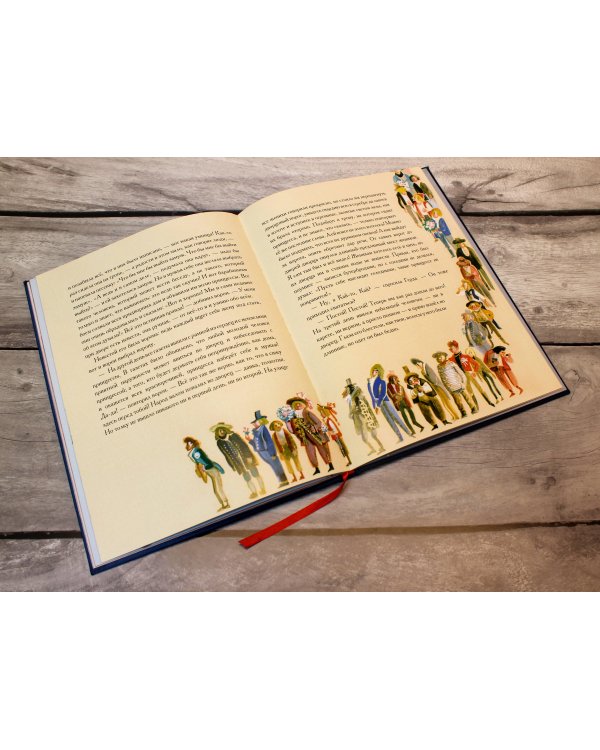 Снежная королева (ил. Н. Гольц) 