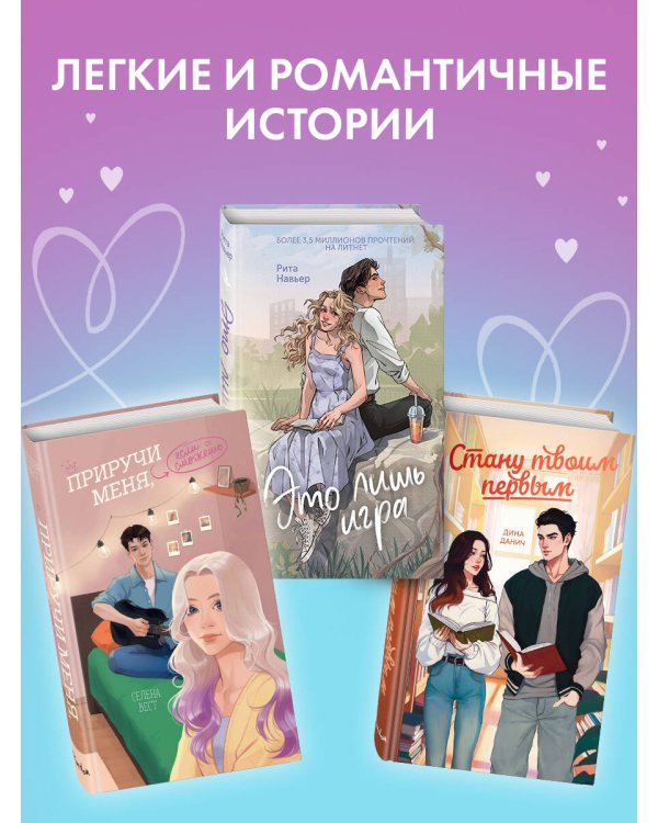 Буду твоей Верой