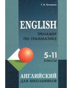 Тренажер по