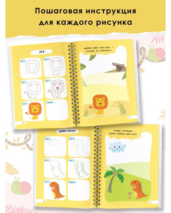 Рисуем всё-всё-всё