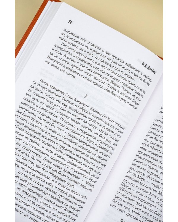 Первородный грех