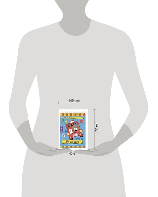 Умный блокнот. 80 загадок с картинками 4+