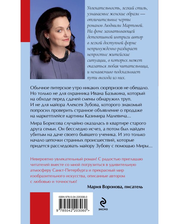 Из ледяного плена