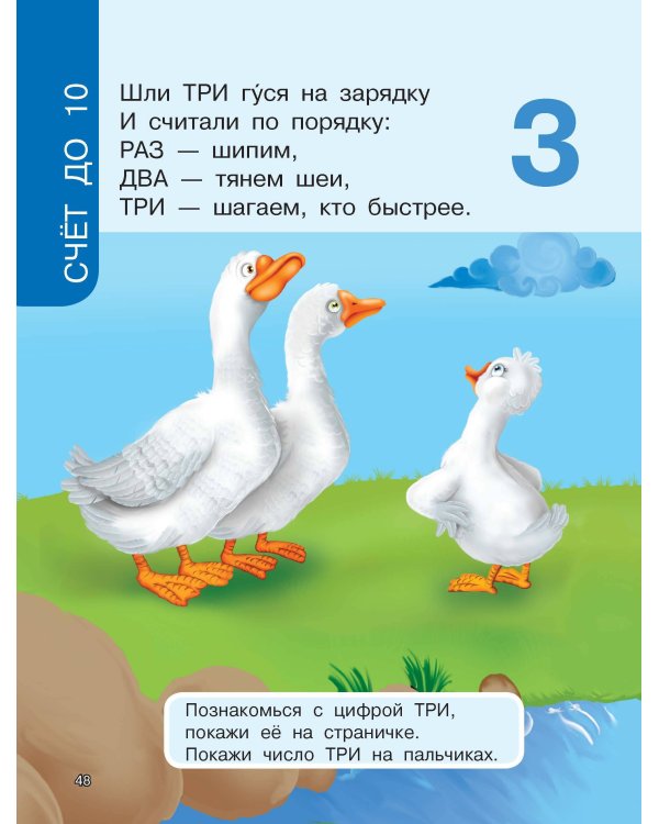 Первая книга знаний малыша для детей от 1 года до 3 лет