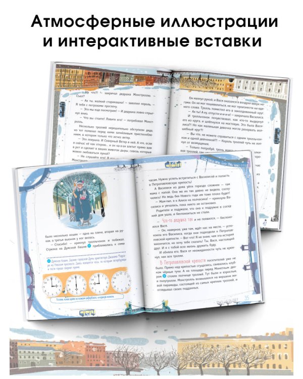 Тролль Вася из троллейбуса № 10